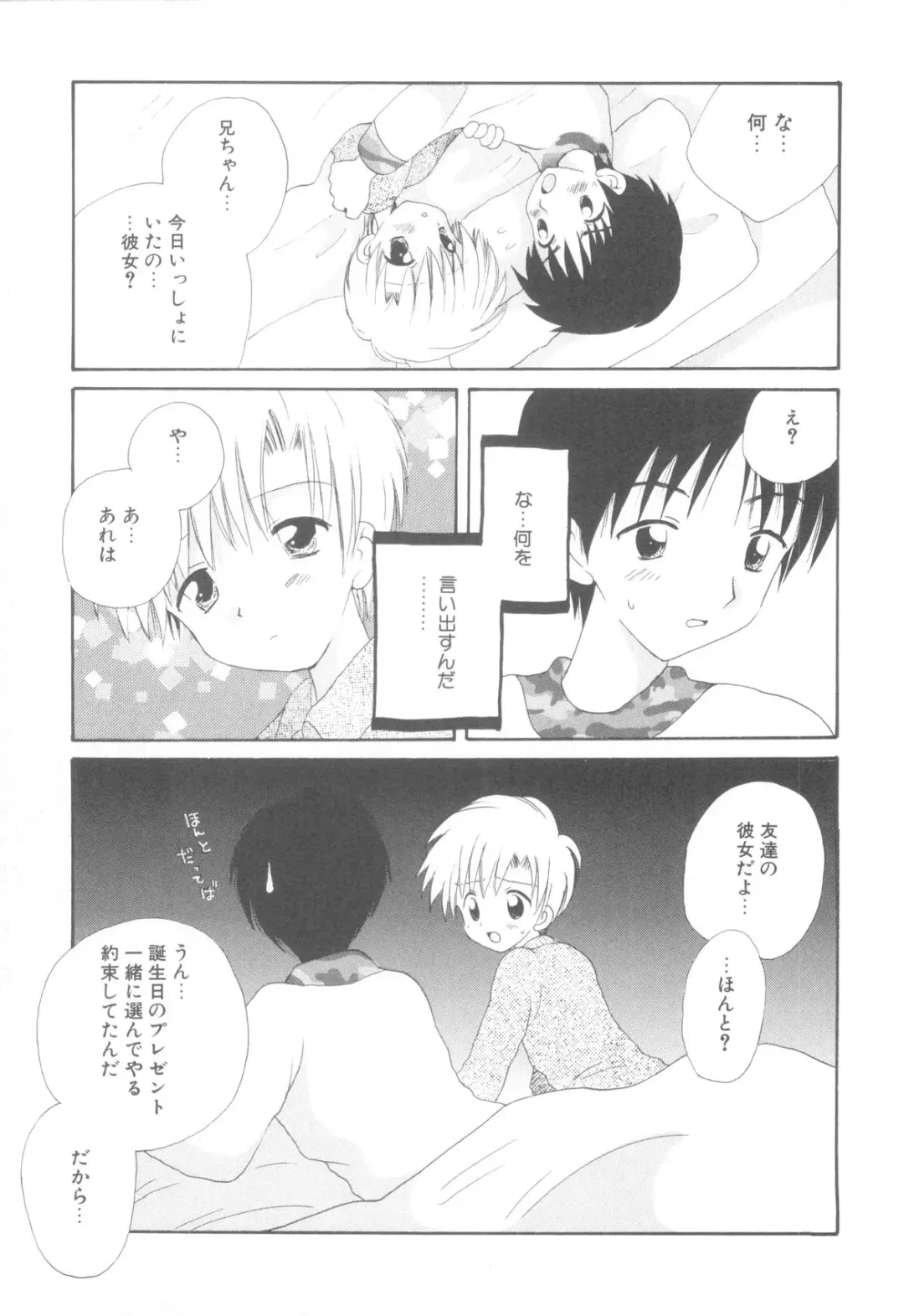 [Hoshiai Hilo] Shounen Heroine Fhentai - Page 83