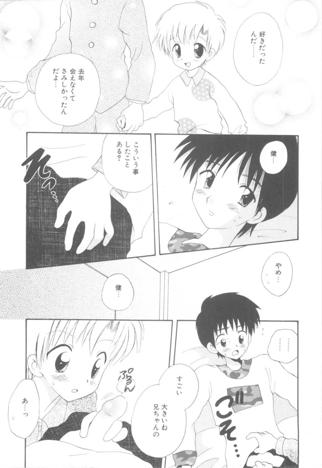 [Hoshiai Hilo] Shounen Heroine Fhentai - Page 85