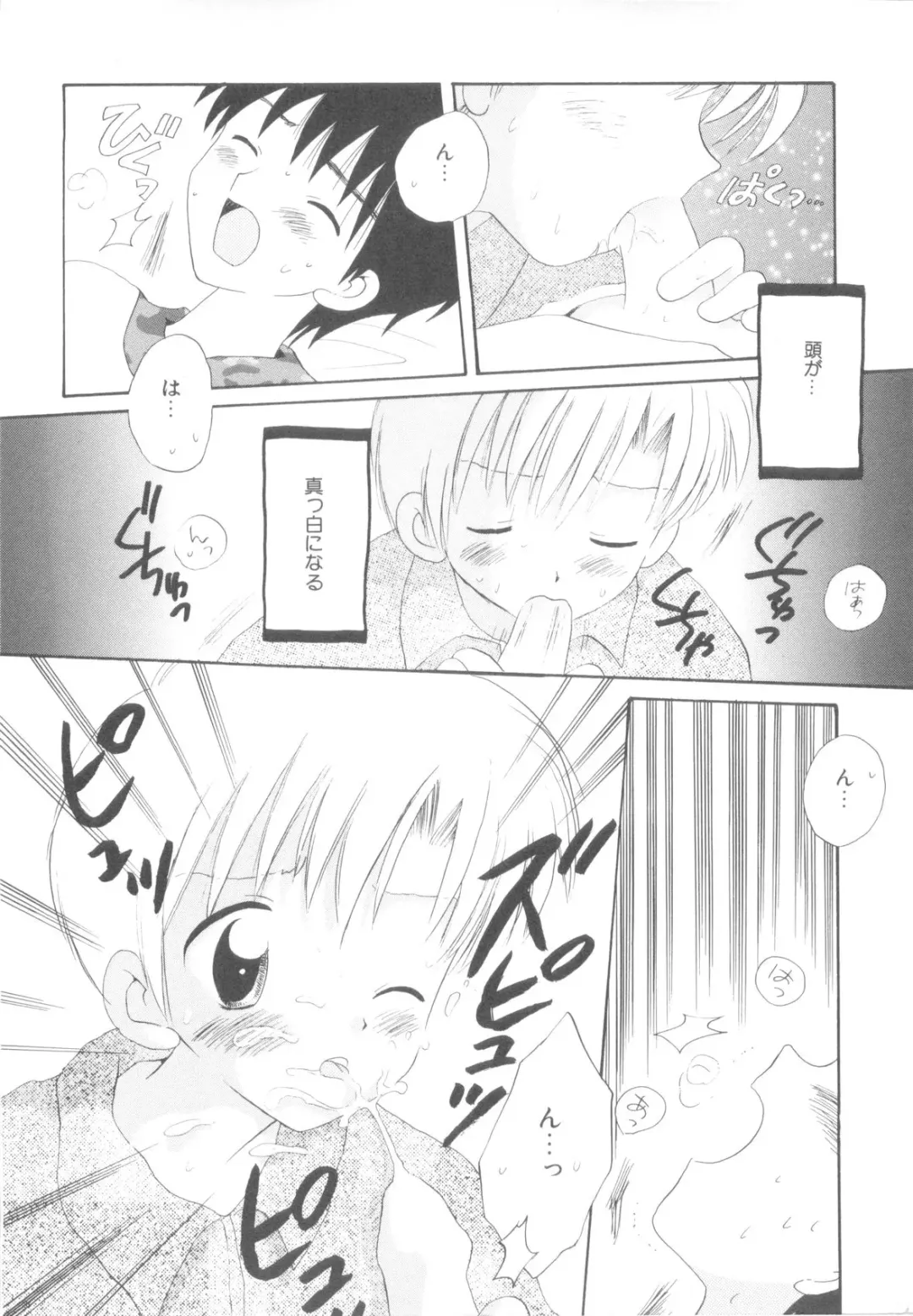 [Hoshiai Hilo] Shounen Heroine Fhentai - Page 86