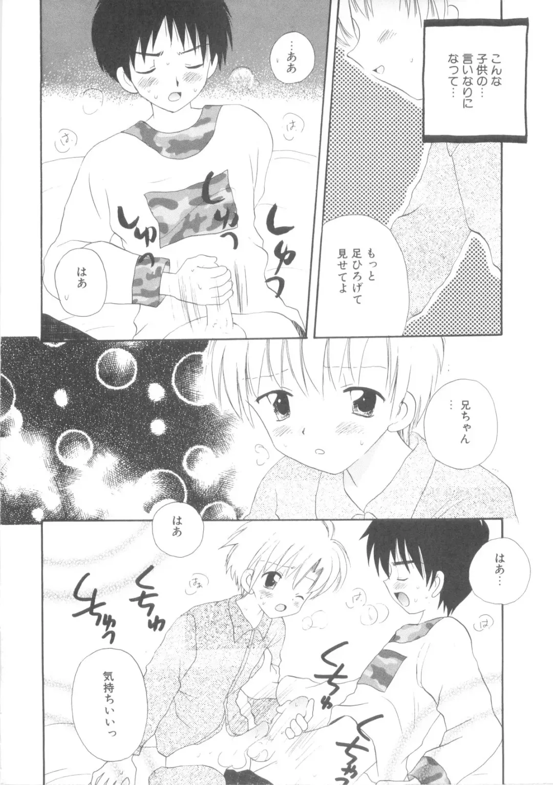 [Hoshiai Hilo] Shounen Heroine Fhentai - Page 88