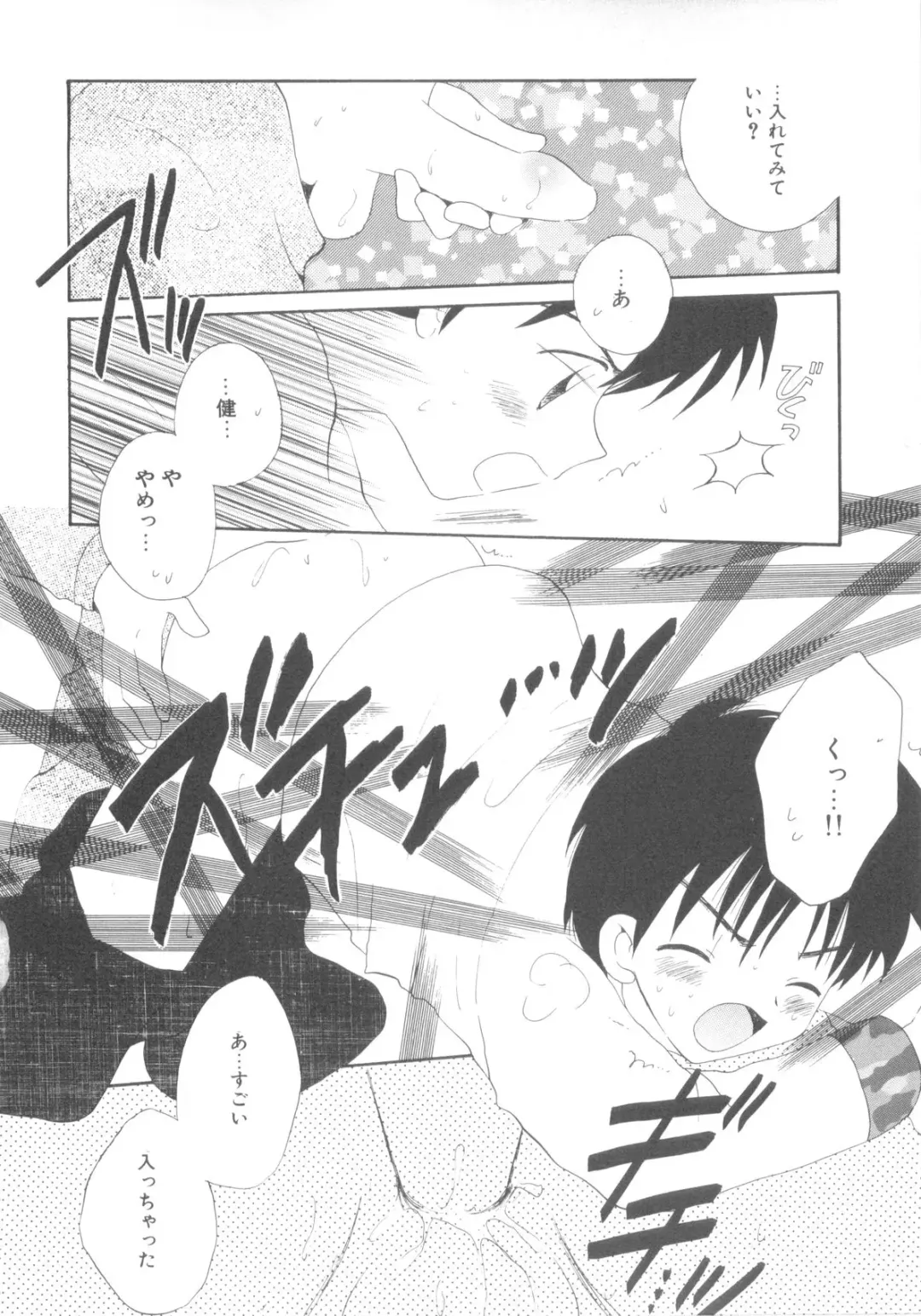 [Hoshiai Hilo] Shounen Heroine Fhentai - Page 90