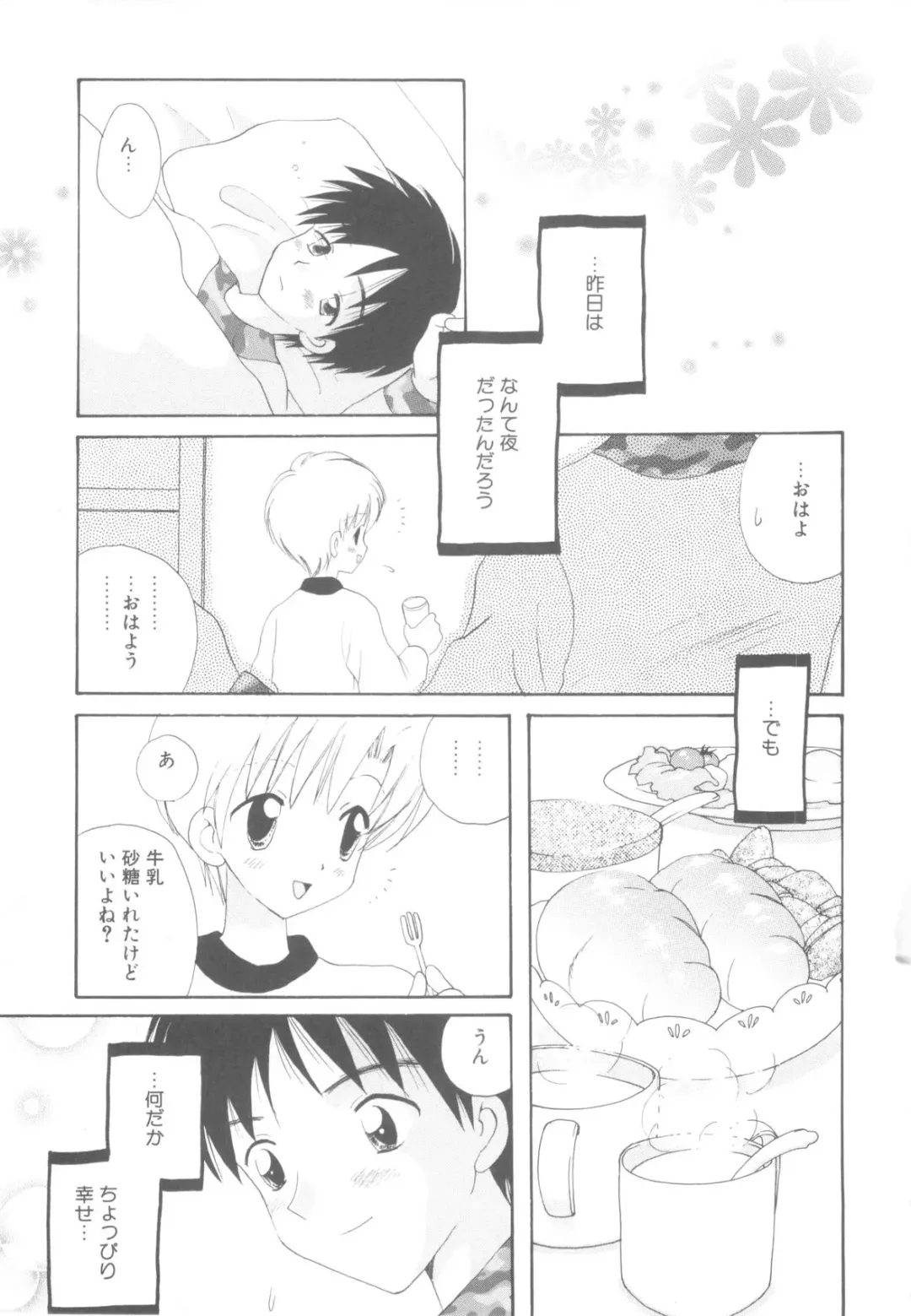 [Hoshiai Hilo] Shounen Heroine Fhentai - Page 93