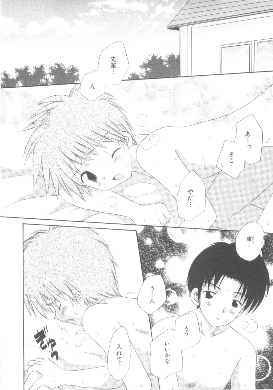 [Hoshiai Hilo] Shounen Heroine Fhentai - Page 96