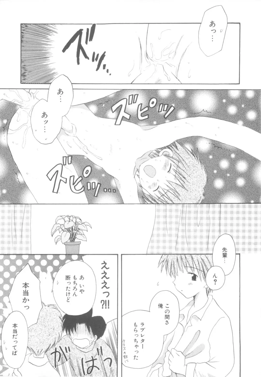 [Hoshiai Hilo] Shounen Heroine Fhentai - Page 97