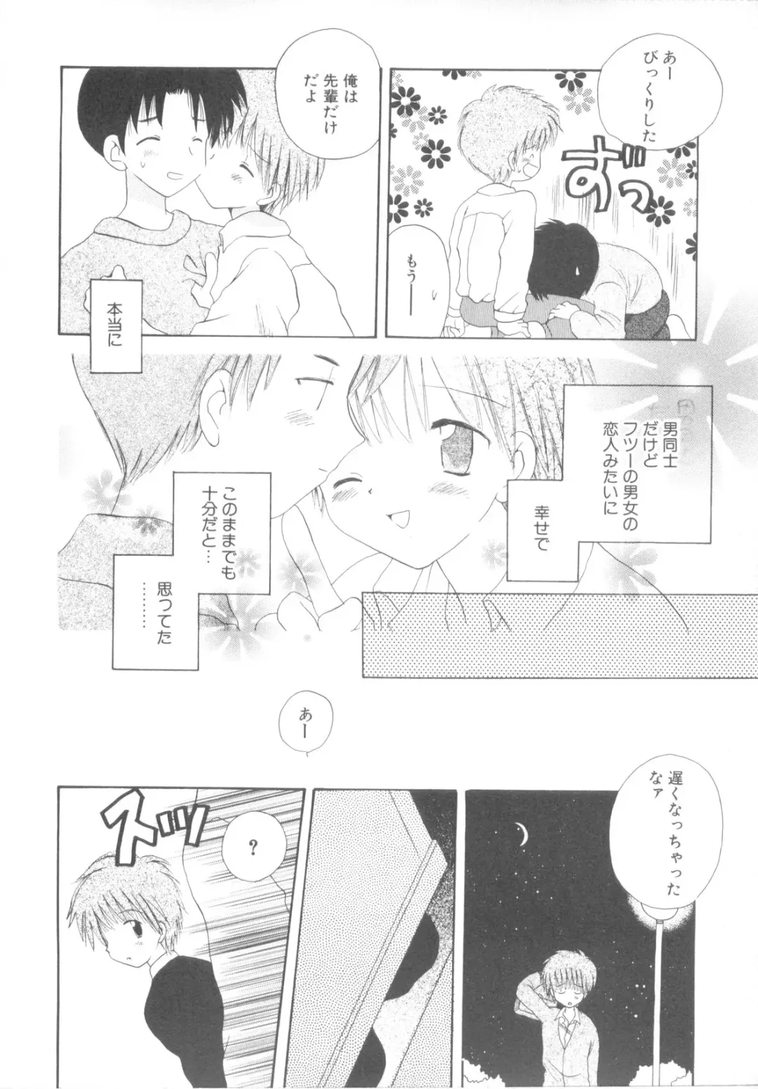 [Hoshiai Hilo] Shounen Heroine Fhentai - Page 98