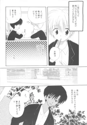 [Hoshiai Hilo] Shounen Heroine Fhentai - Page 10