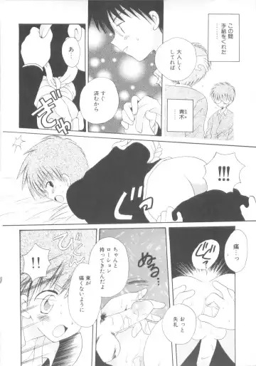 [Hoshiai Hilo] Shounen Heroine Fhentai - Page 100