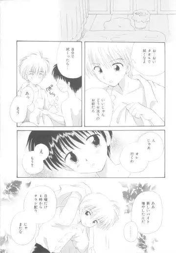 [Hoshiai Hilo] Shounen Heroine Fhentai - Page 123