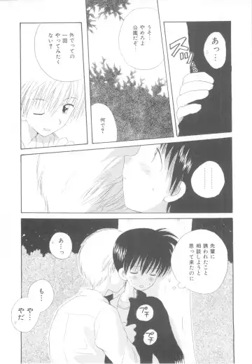 [Hoshiai Hilo] Shounen Heroine Fhentai - Page 129