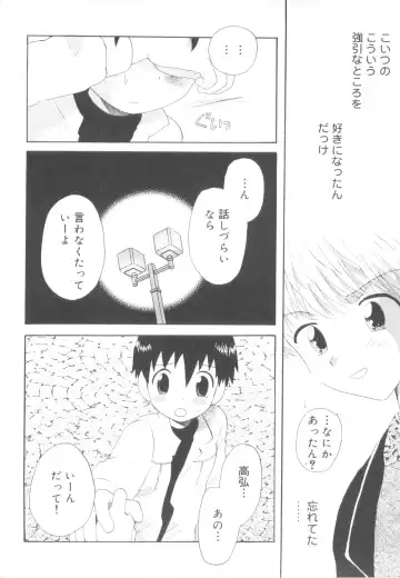 [Hoshiai Hilo] Shounen Heroine Fhentai - Page 142