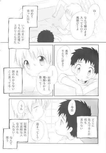 [Hoshiai Hilo] Shounen Heroine Fhentai - Page 145