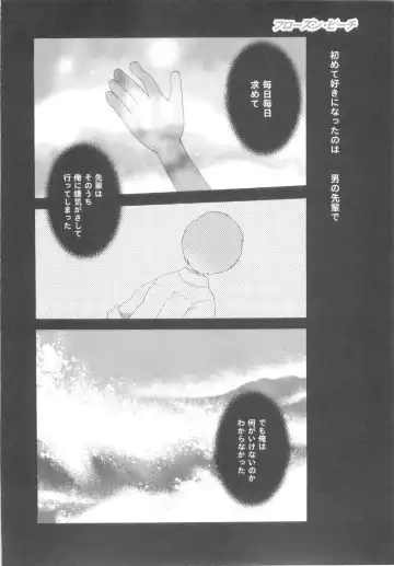 [Hoshiai Hilo] Shounen Heroine Fhentai - Page 150