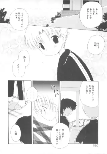 [Hoshiai Hilo] Shounen Heroine Fhentai - Page 152