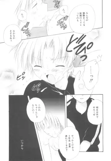 [Hoshiai Hilo] Shounen Heroine Fhentai - Page 155