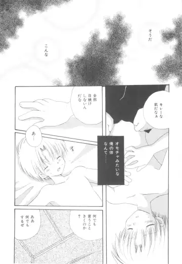 [Hoshiai Hilo] Shounen Heroine Fhentai - Page 159