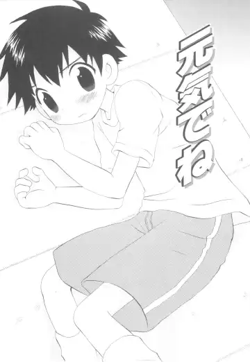 [Hoshiai Hilo] Shounen Heroine Fhentai - Page 167