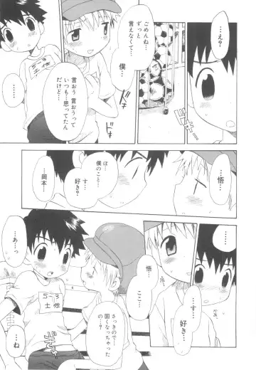 [Hoshiai Hilo] Shounen Heroine Fhentai - Page 173