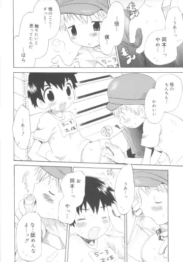 [Hoshiai Hilo] Shounen Heroine Fhentai - Page 174