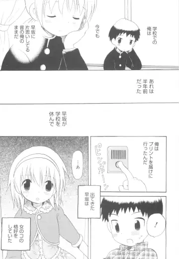 [Hoshiai Hilo] Shounen Heroine Fhentai - Page 187