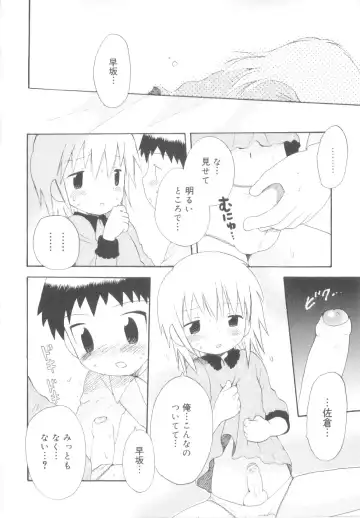 [Hoshiai Hilo] Shounen Heroine Fhentai - Page 192