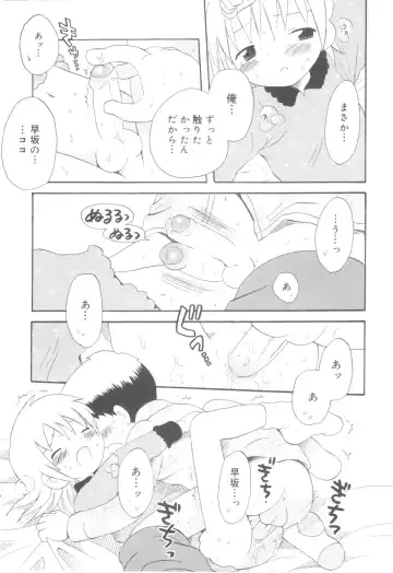 [Hoshiai Hilo] Shounen Heroine Fhentai - Page 193