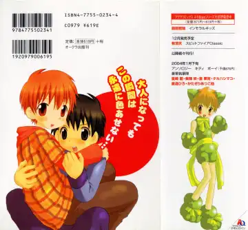 [Hoshiai Hilo] Shounen Heroine Fhentai - Page 2