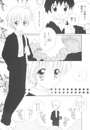 [Hoshiai Hilo] Shounen Heroine Fhentai - Page 26