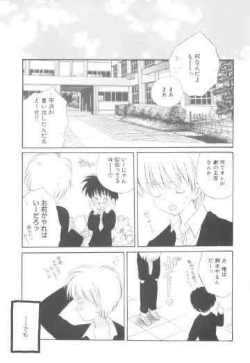 [Hoshiai Hilo] Shounen Heroine Fhentai - Page 27