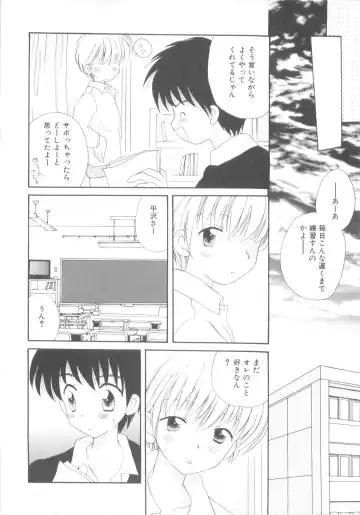 [Hoshiai Hilo] Shounen Heroine Fhentai - Page 32