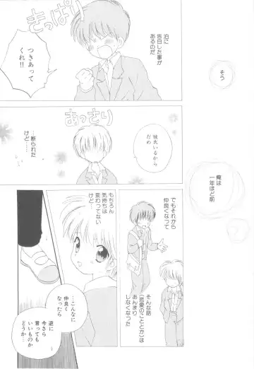 [Hoshiai Hilo] Shounen Heroine Fhentai - Page 33