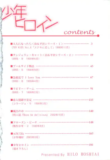 [Hoshiai Hilo] Shounen Heroine Fhentai - Page 6