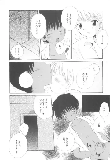 [Hoshiai Hilo] Shounen Heroine Fhentai - Page 61