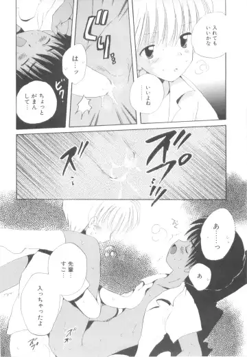 [Hoshiai Hilo] Shounen Heroine Fhentai - Page 64