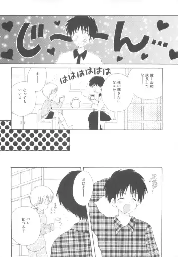 [Hoshiai Hilo] Shounen Heroine Fhentai - Page 78