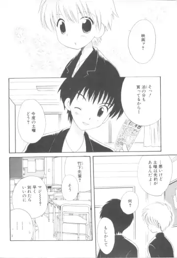 [Hoshiai Hilo] Shounen Heroine Fhentai - Page 8