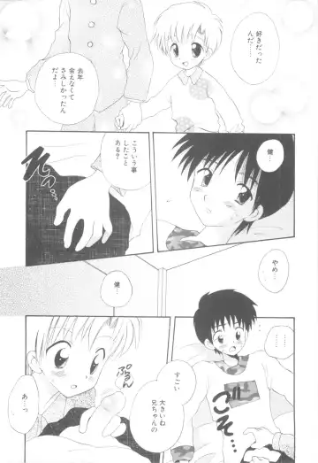 [Hoshiai Hilo] Shounen Heroine Fhentai - Page 85