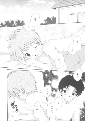 [Hoshiai Hilo] Shounen Heroine Fhentai - Page 96