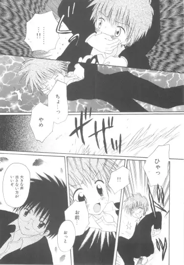 [Hoshiai Hilo] Shounen Heroine Fhentai - Page 99