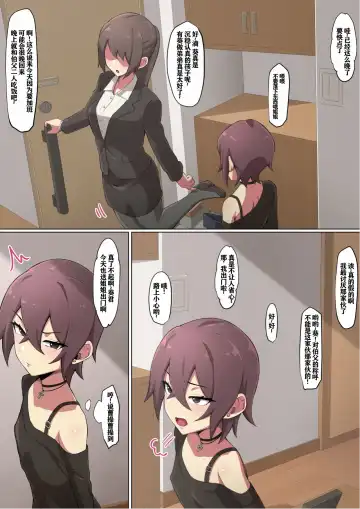 Oji no Youkyuu Fhentai - Page 2