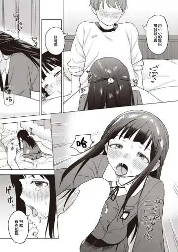 [Hellooo] Senobi Gohoushi | 逞强的侍奉 Fhentai - Page 10
