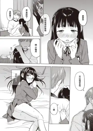 [Hellooo] Senobi Gohoushi | 逞强的侍奉 Fhentai - Page 11