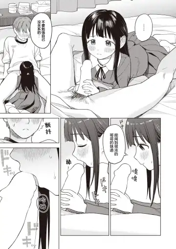 [Hellooo] Senobi Gohoushi | 逞强的侍奉 Fhentai - Page 8
