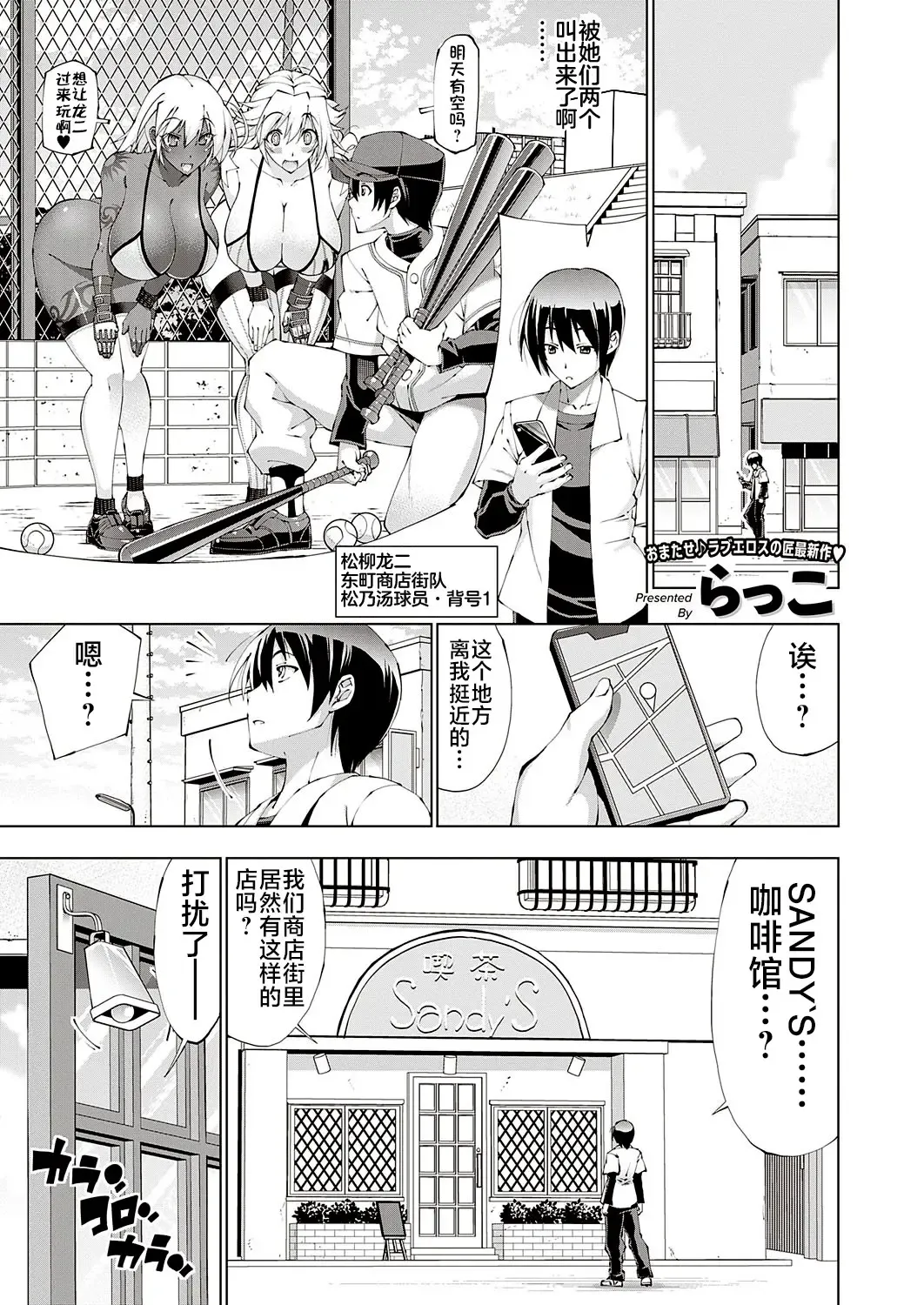 [Rakko] Suketto Hatsujou!! Fhentai - Page 1