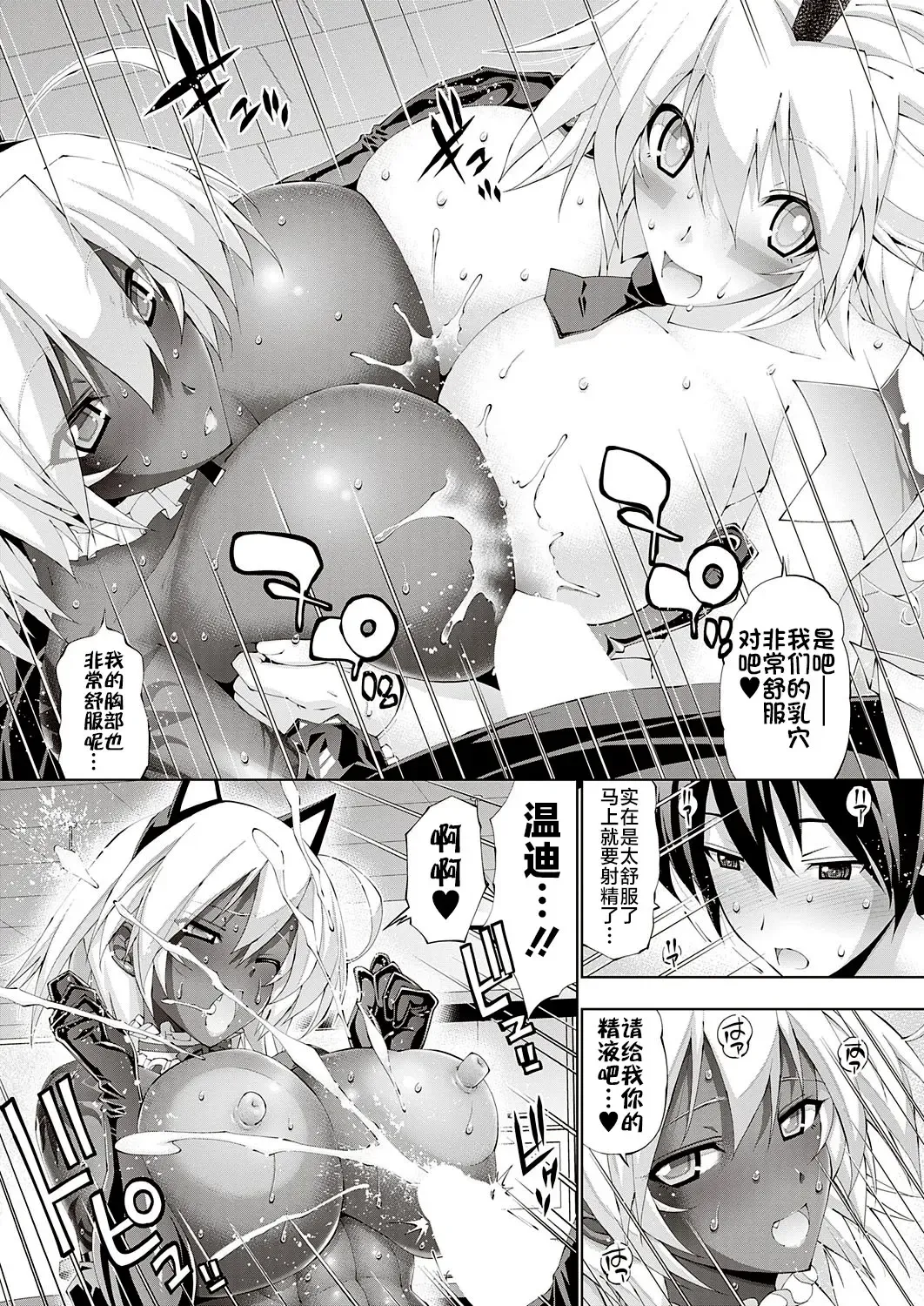 [Rakko] Suketto Hatsujou!! Fhentai - Page 17