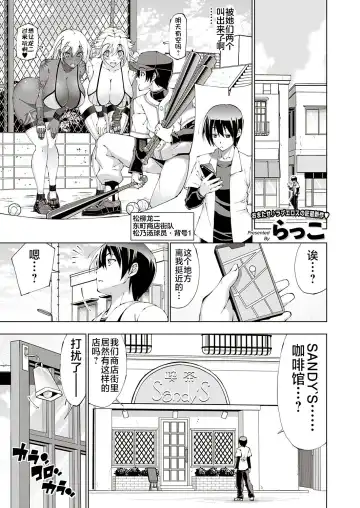 Read [Rakko] Suketto Hatsujou!! - Fhentai