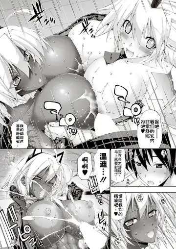 [Rakko] Suketto Hatsujou!! Fhentai - Page 17