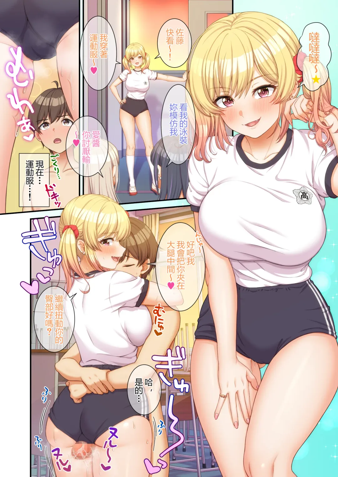 GalCos ~Bunkasai demo, Ichinichijuu Uchira no SeFri na Wara~ Fhentai - Page 15