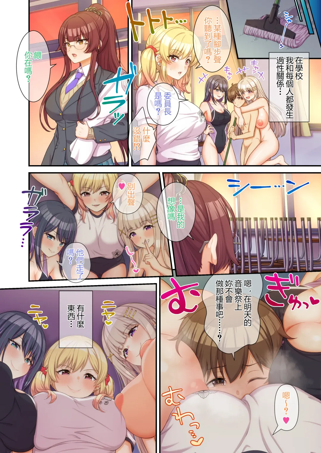 GalCos ~Bunkasai demo, Ichinichijuu Uchira no SeFri na Wara~ Fhentai - Page 19
