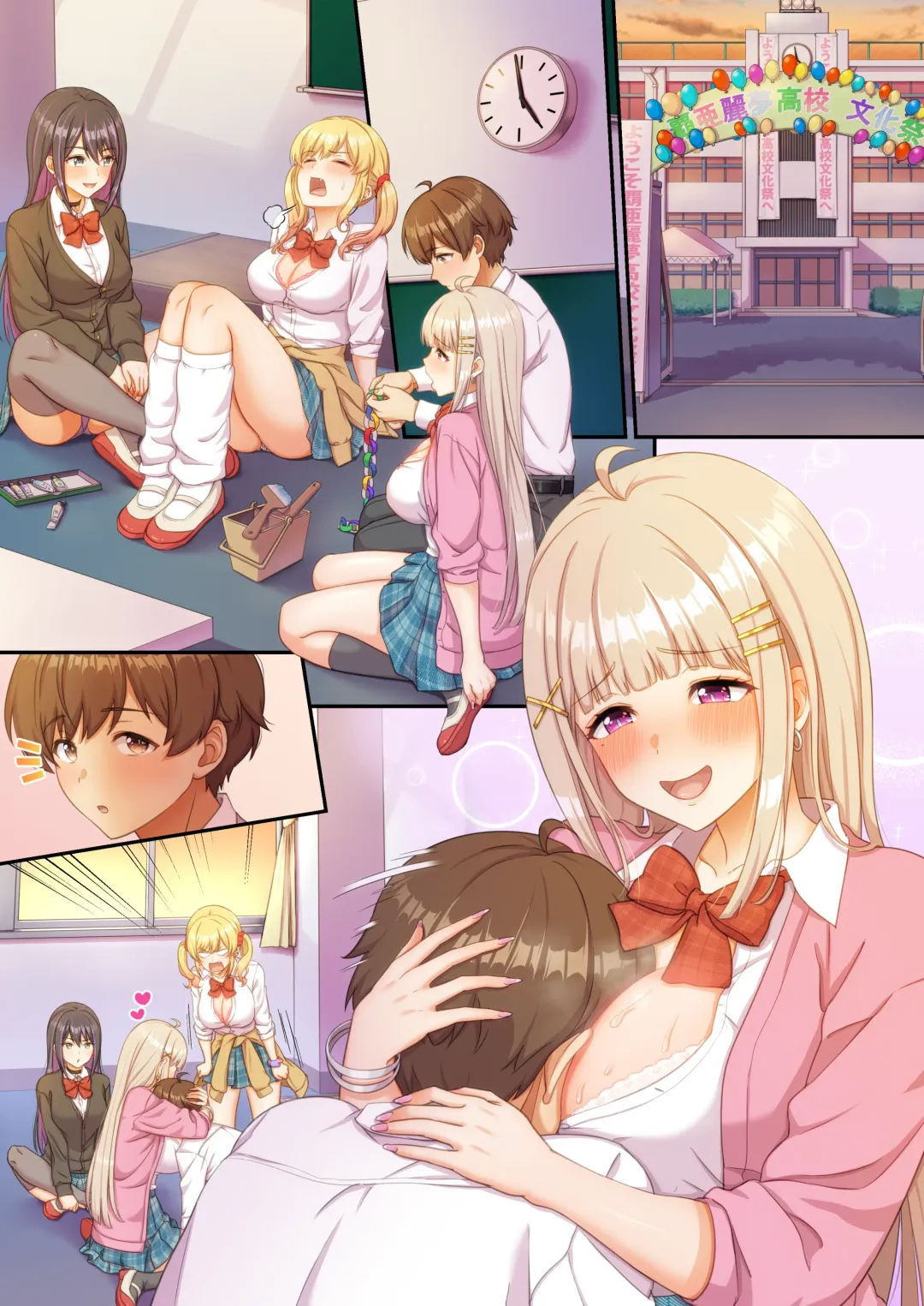 GalCos ~Bunkasai demo, Ichinichijuu Uchira no SeFri na Wara~ Fhentai - Page 56