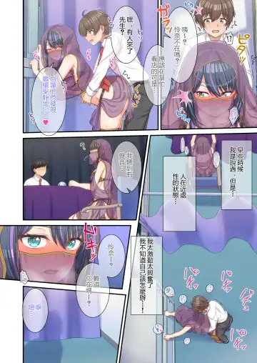 GalCos ~Bunkasai demo, Ichinichijuu Uchira no SeFri na Wara~ Fhentai - Page 29